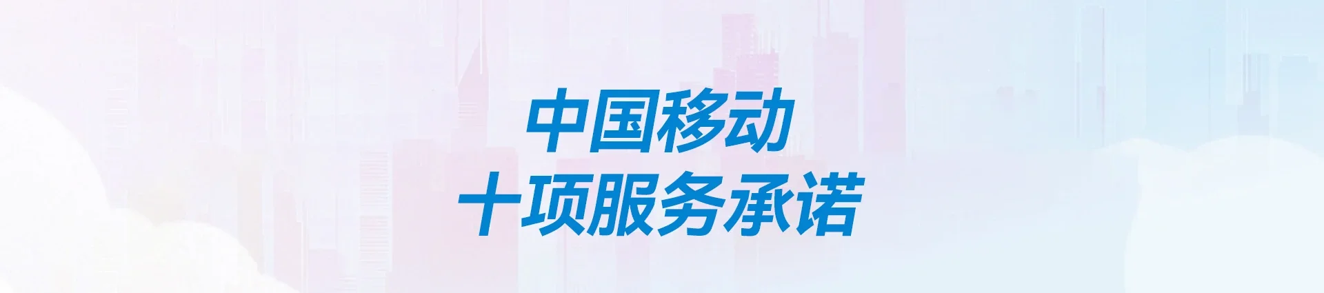 三原县移动宽带