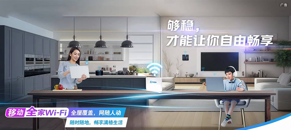 中国移动三原县移动宽带